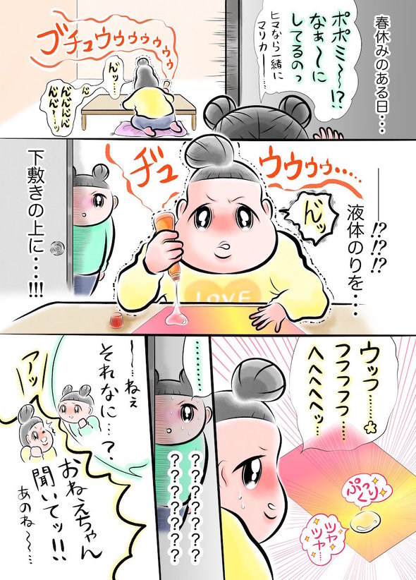 液体のりに見た夢