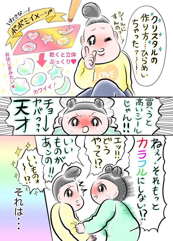 液体のりに見た夢