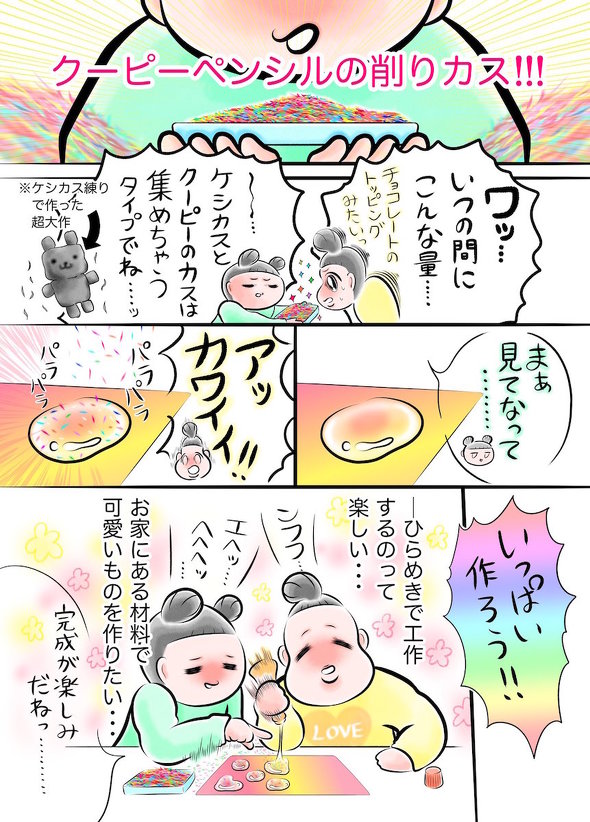 液体のりに見た夢