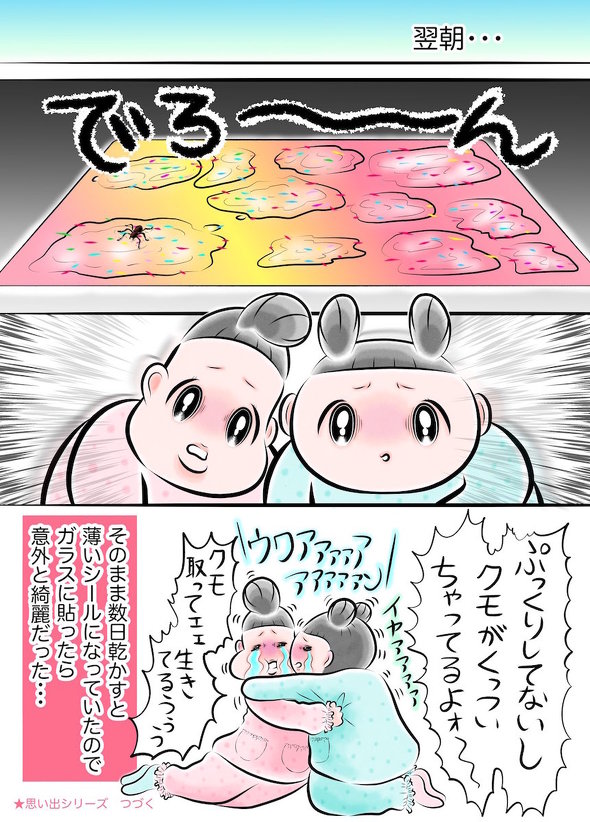 液体のりに見た夢