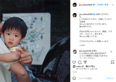 志尊淳 急性心筋炎 心膜炎 症状 ICU 休養