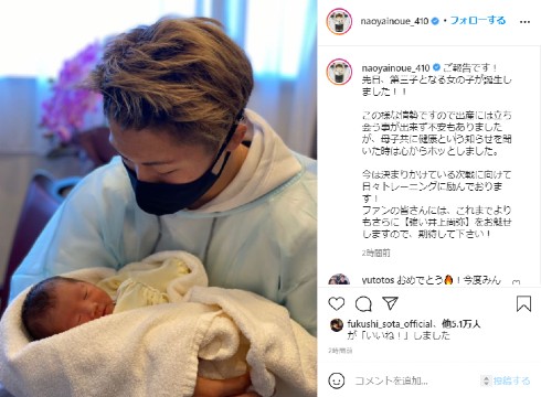 井上尚弥 ボクシング インスタ 子ども