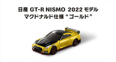 ハッピーセット コラボ