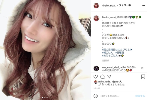 安西ひろこ 現在 マツエク ギャル カリスマ