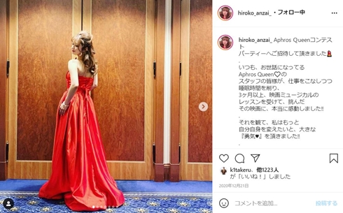 安西ひろこ 現在 マツエク ギャル カリスマ