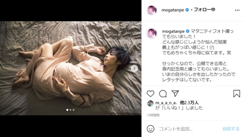 最上もが マタフォト 妊娠 妊婦 出産