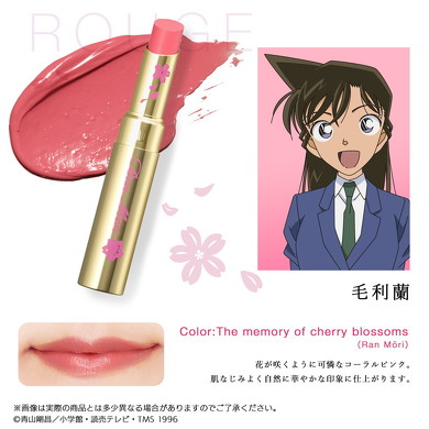 名探偵コナンコスメ