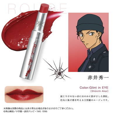 名探偵コナンコスメ