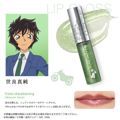 名探偵コナンコスメ