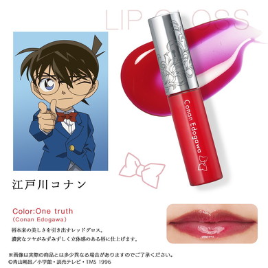 名探偵コナンコスメ