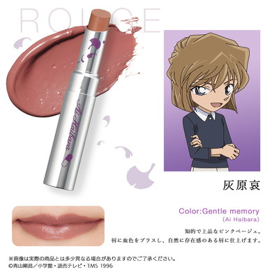 名探偵コナンコスメ