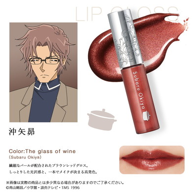 名探偵コナンコスメ