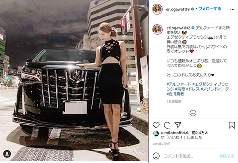 エンリケ キャバ嬢 当て逃げ