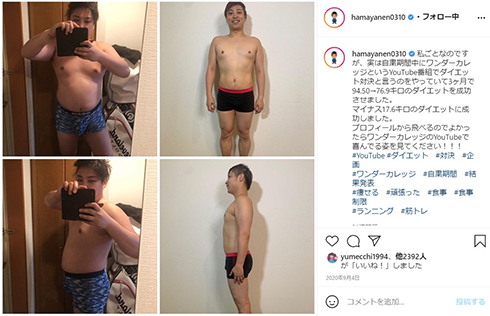 はまやねん 8.6秒バズーカー ダイエット リバウンド