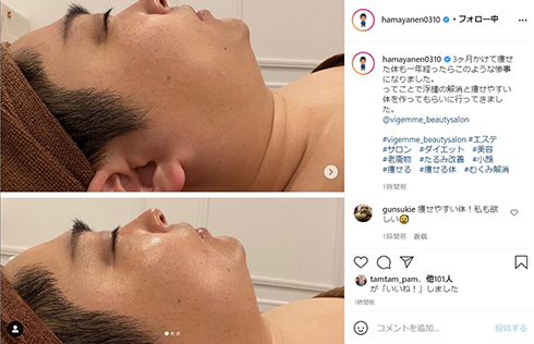 はまやねん 8.6秒バズーカー ダイエット リバウンド