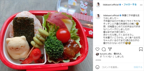 飯田圭織 モーニング娘。 娘 息子 お弁当 手作り ママ インスタ