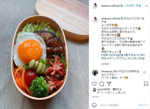 飯田圭織 モーニング娘。 娘 息子 お弁当 手作り ママ インスタ