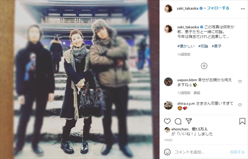 高岡早紀 息子 家族 ヘアドネーション インスタ