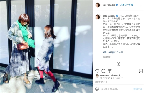 高岡早紀 息子 家族 ヘアドネーション インスタ