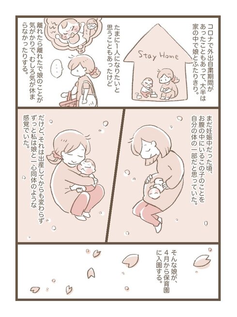 センチメンタル02