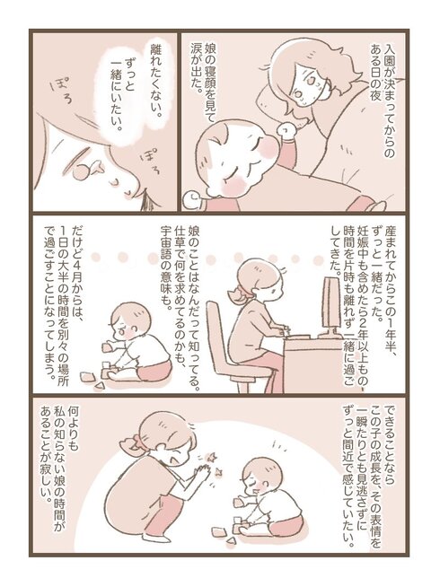 センチメンタル03