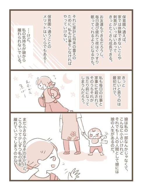 センチメンタル04