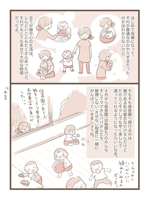 センチメンタル05