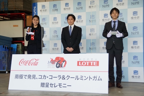 コカ・コーラ ロッテ