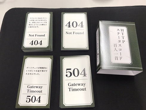 ステータスコード百人一首