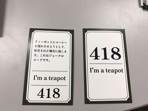 ステータスコード百人一首