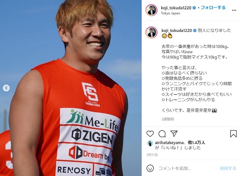 コージ・トクダ 100キロ アメリカンフットボール アメフト