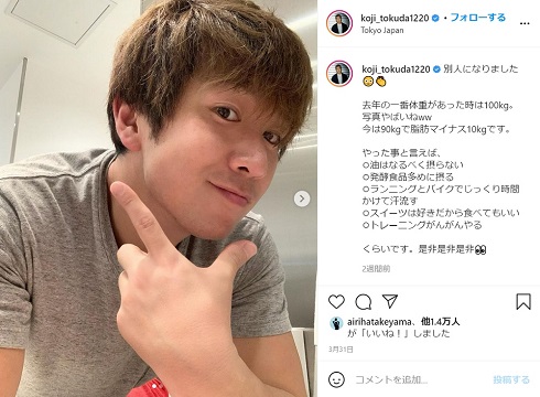 コージ・トクダ 90キロ