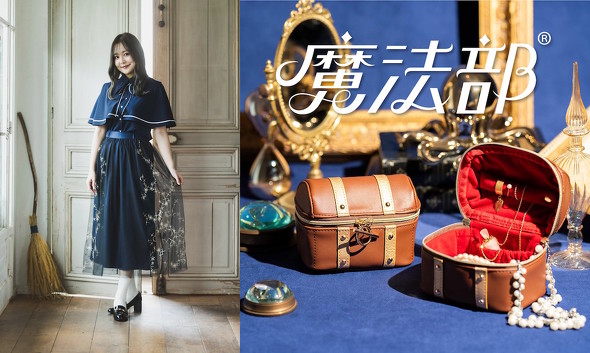 フェリシモ 魔法部