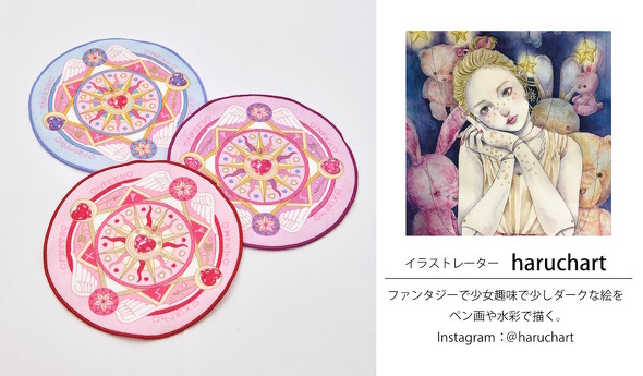 フェリシモ 魔法部