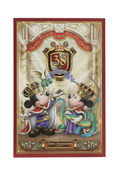 キングダム・トレジャー