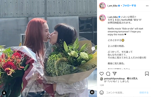 水原希子 さとうほなみ ほないこか 彼女 Netflix 中村珍 羣青