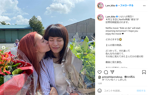 水原希子 さとうほなみ ほないこか 彼女 Netflix 中村珍 羣青