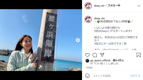 恋はDeepに 石原さとみ 綾野剛 橋本じゅん 福山翔大