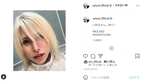 ローランド イメチェン ヘアカット 黒髪 現在