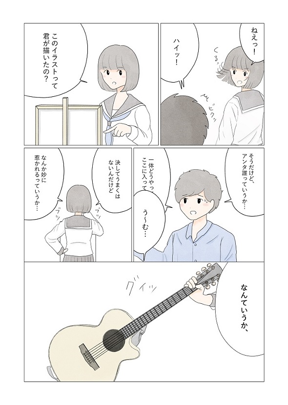 クリエイターズマッチングプロジェクト
