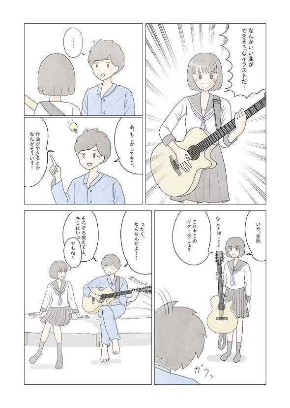 クリエイターズマッチングプロジェクト