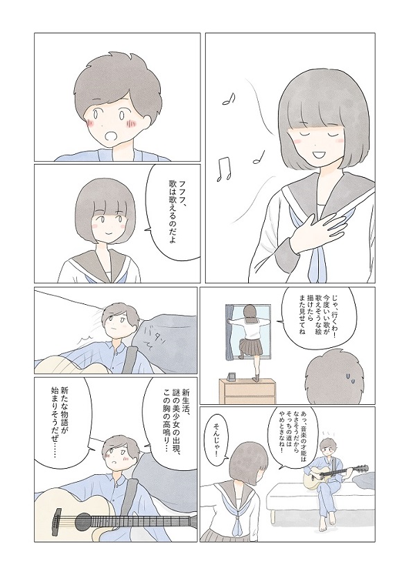クリエイターズマッチングプロジェクト