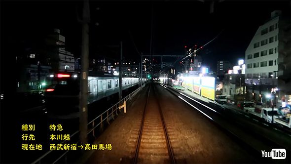 鉄道 西武 夜景 前面展望 YouTube