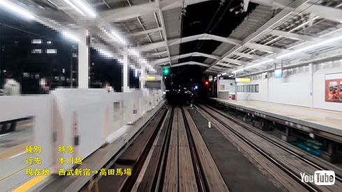 鉄道 西武 夜景 前面展望 YouTube