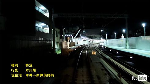 鉄道 西武 夜景 前面展望 YouTube