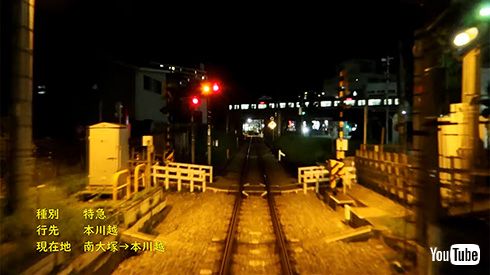 鉄道 西武 夜景 前面展望 YouTube