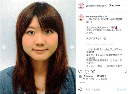 ガンバレルーヤ よしこ まひる