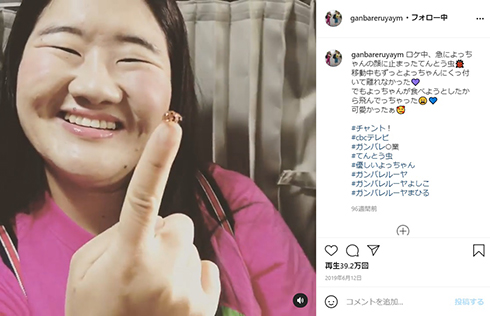 ガンバレルーヤ よしこ まひる