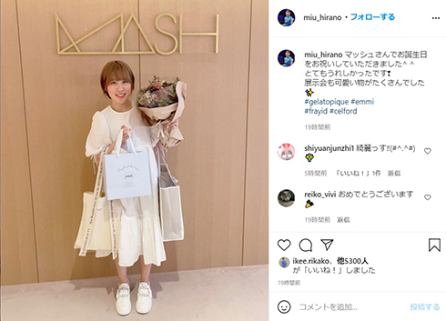 平野美宇 卓球 東京五輪