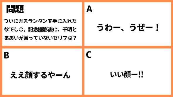 ゆるキャン△スペシャル ゆるキャン△ あｆろ 志摩リン 福原遥 各務原なでしこ 大原優乃 大垣千明 田辺桃子 犬山あおい 箭内夢菜 斉藤恵那 志田彩良